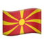 Северная Македония